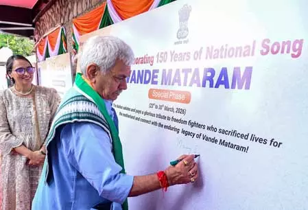 वंदे मातरम भारत की पहचान और शक्ति है: जम्मू-कश्मीर के उपराज्यपाल मनोज सिन्हा वंदे मातरम भारत की पहचान और शक्ति है: जम्मू-कश्मीर के उपराज्यपाल मनोज सिन्हा