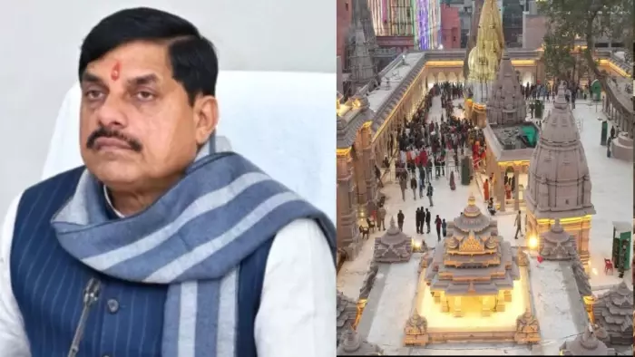Bhopal: मुख्यमंत्री का वाराणसी प्रवास, एमपी-यूपी सहयोग सम्मेलन में शामिल Bhopal: मुख्यमंत्री का वाराणसी प्रवास, एमपी-यूपी सहयोग सम्मेलन में शामिल