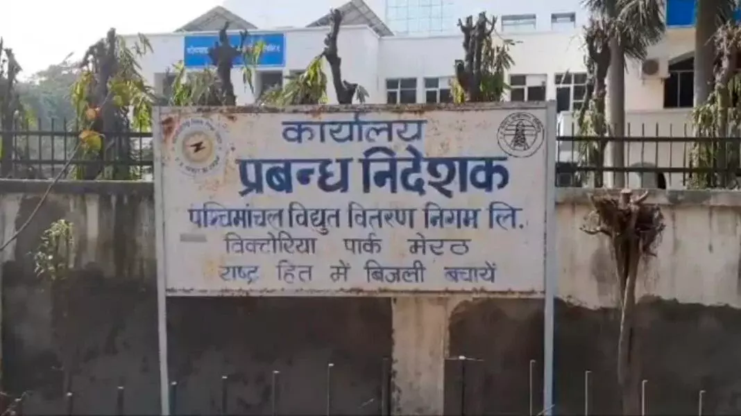 Meerut: बिजली विभाग में बड़ा प्रशासनिक कदम