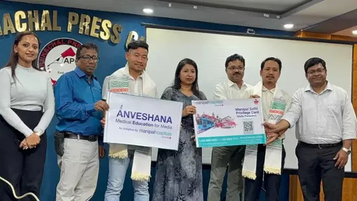 ITANAGAR: मणिपाल हॉस्पिटल ने मीडिया के लिए मेडिकल एजुकेशन वर्कशॉप आयोजित की ITANAGAR: मणिपाल हॉस्पिटल ने मीडिया के लिए मेडिकल एजुकेशन वर्कशॉप आयोजित की