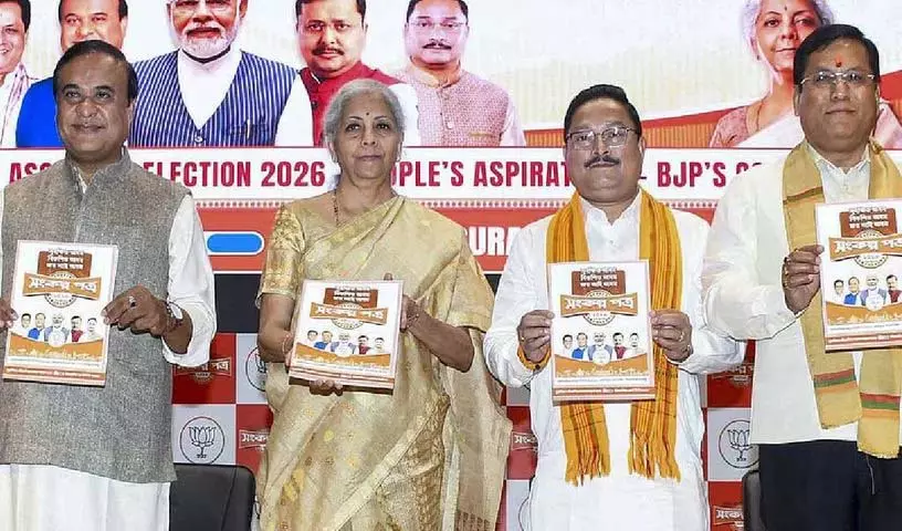 Assam में बीजेपी के घोषणापत्र में बांग्लादेशियों को वापस भेजने और UCC पर फोकस का वादा Assam में बीजेपी के घोषणापत्र में बांग्लादेशियों को वापस भेजने और UCC पर फोकस का वादा