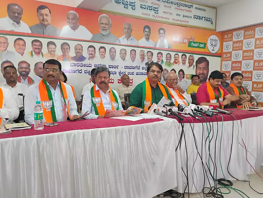 दावणगेरे दक्षिण विधानसभा उपचुनाव: BJP का घोषणापत्र जारी दावणगेरे दक्षिण विधानसभा उपचुनाव: BJP का घोषणापत्र जारी