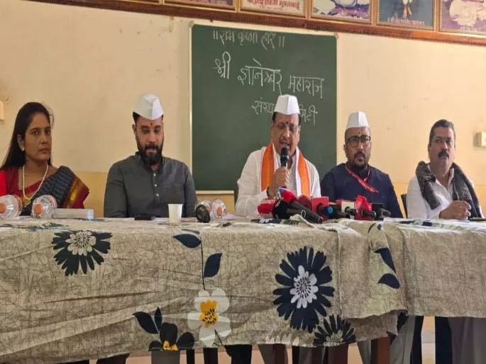 Sant Dnyaneshwar Sansthan ने भवानी पेठ पालकी शिफ्ट करने से किया इनकार Sant Dnyaneshwar Sansthan ने भवानी पेठ पालकी शिफ्ट करने से किया इनकार