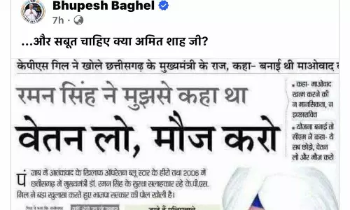 रमन ने भूपेश को दिया जवाब, दूसरों पर कीचड़ उछालकर अपने दाग नहीं छुपाये जा सकते रमन ने भूपेश को दिया जवाब, दूसरों पर कीचड़ उछालकर अपने दाग नहीं छुपाये जा सकते