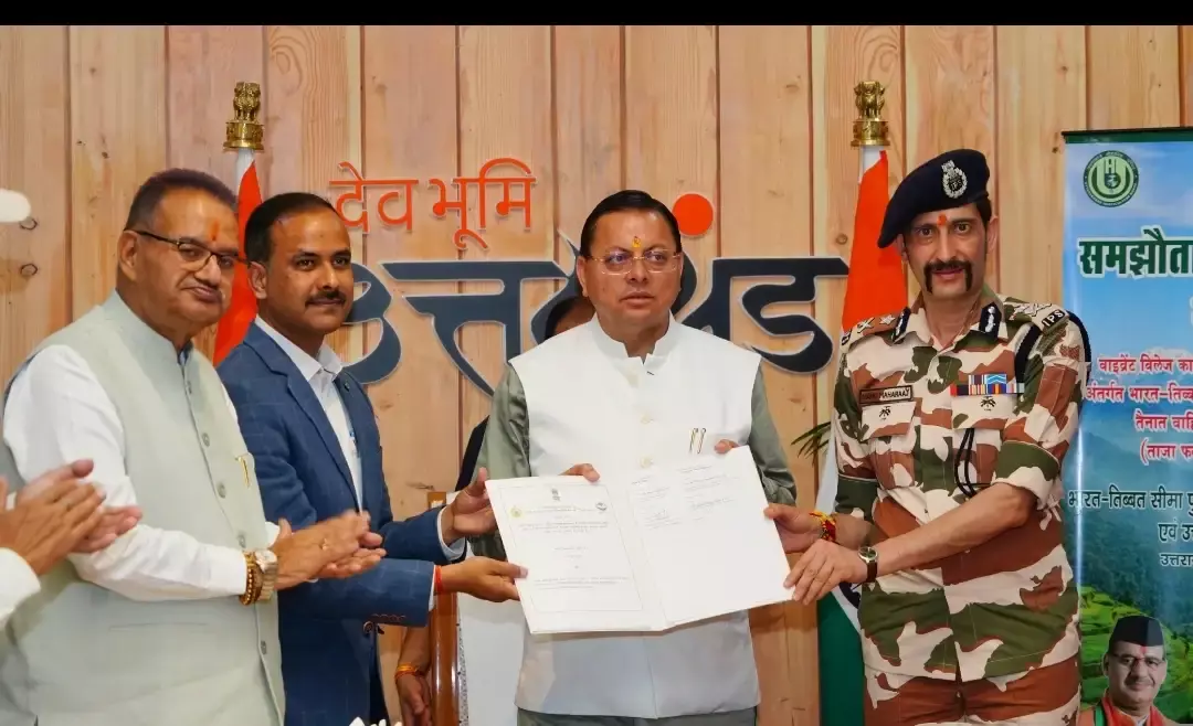 Dehradun: ITBP और परिषद के समझौते से किसानों को नई राह Dehradun: ITBP और परिषद के समझौते से किसानों को नई राह