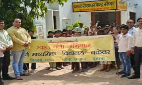 Etawah: बकेवर में शिक्षा जागरूकता रैली में भारी सहभागिता