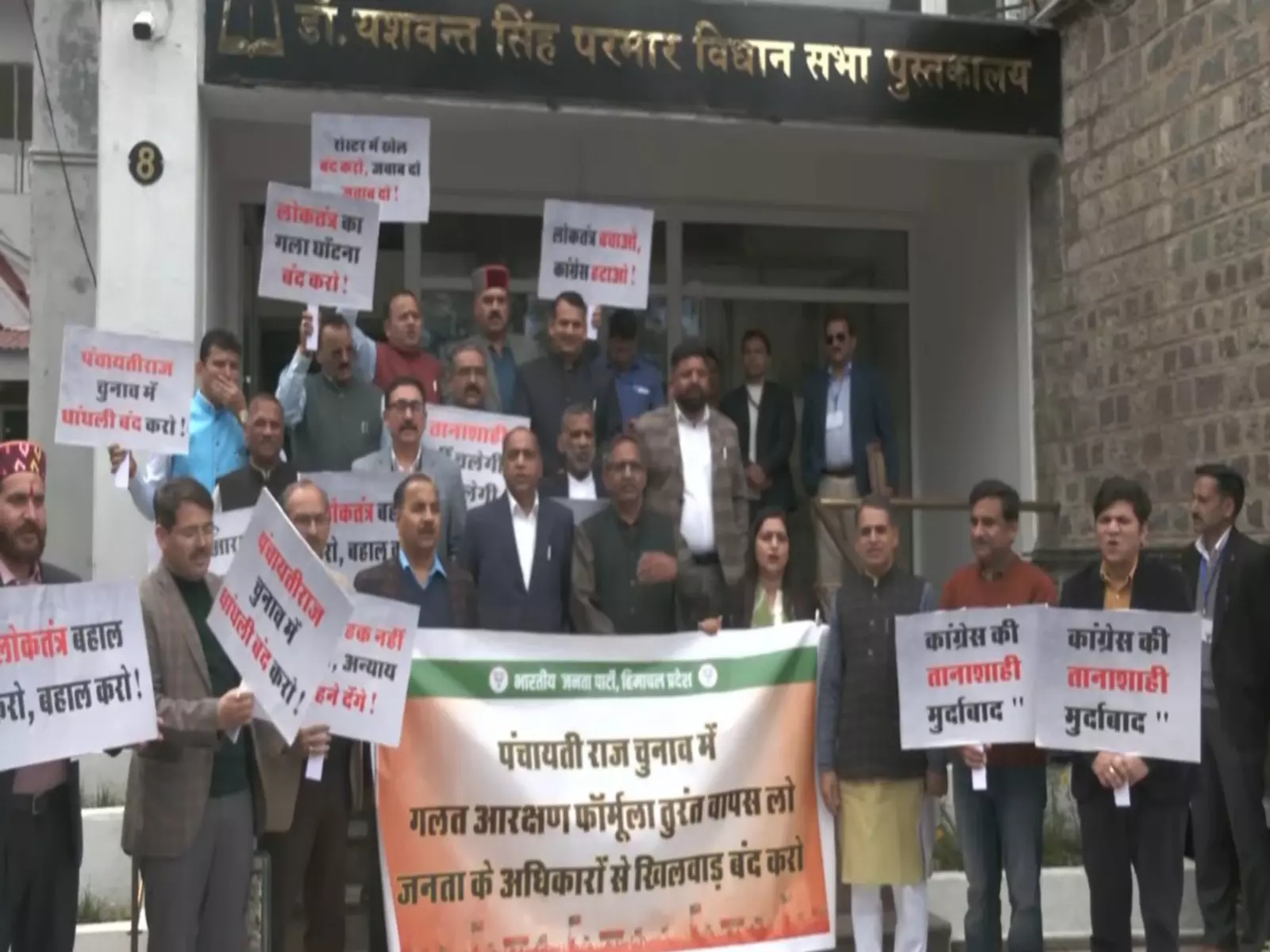 BJP ने हिमाचल में पंचायत चुनाव देरी पर प्रदर्शन किया BJP ने हिमाचल में पंचायत चुनाव देरी पर प्रदर्शन किया