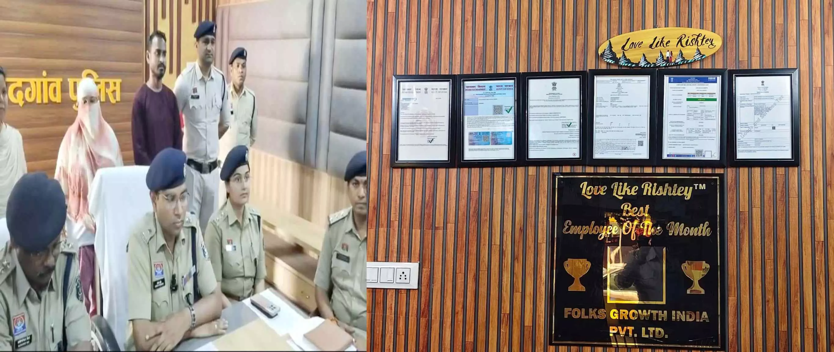 युवती और युवक चला रहे थे फर्जी मैरिज ब्यूरो, राजनांदगांव पुलिस का खुलासा युवती और युवक चला रहे थे फर्जी मैरिज ब्यूरो, राजनांदगांव पुलिस का खुलासा