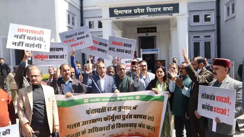 Himachal सरकार के रोस्टर में बदलाव का बीजेपी ने किया विरोध Himachal सरकार के रोस्टर में बदलाव का बीजेपी ने किया विरोध