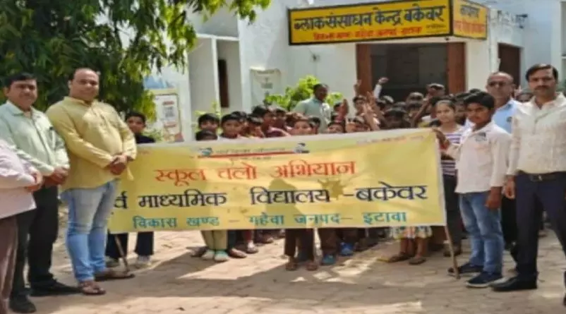 Etawah: बकेवर में शिक्षा जागरूकता रैली में भारी सहभागिता Etawah: बकेवर में शिक्षा जागरूकता रैली में भारी सहभागिता
