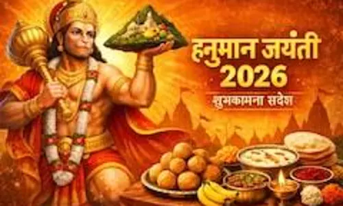 Hanuman Jayanti 2026: 25+ शुभकामनाएं, संदेश और बधाई जिन्हें आप अपनों के साथ साझा कर सकते Hanuman Jayanti 2026: 25+ शुभकामनाएं, संदेश और बधाई जिन्हें आप अपनों के साथ साझा कर सकते