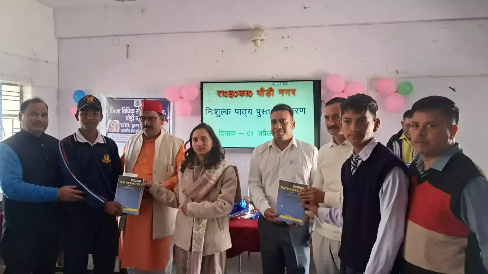 Pauri Garhwal: छात्रों को मुफ्त पुस्तकें, प्रवेश उत्सव में खुशी का माहौल Pauri Garhwal: छात्रों को मुफ्त पुस्तकें, प्रवेश उत्सव में खुशी का माहौल