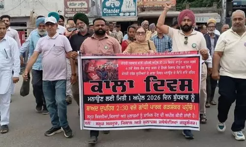 Jalandhar: श्रम संहिता और निजीकरण के खिलाफ ‘काला दिवस’ मनाया गया Jalandhar: श्रम संहिता और निजीकरण के खिलाफ ‘काला दिवस’ मनाया गया