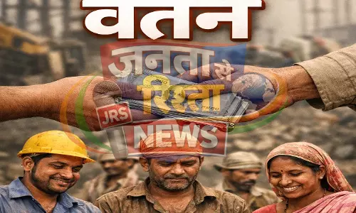 महंगाई भत्ता बढ़ा: छत्तीसगढ़ में श्रमिकों के वेतन में संशोधन लागू महंगाई भत्ता बढ़ा: छत्तीसगढ़ में श्रमिकों के वेतन में संशोधन लागू