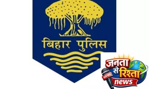 बिहार पुलिस का भ्रष्टाचार पर कड़ा प्रहार, एसआई को किया बर्खास्त