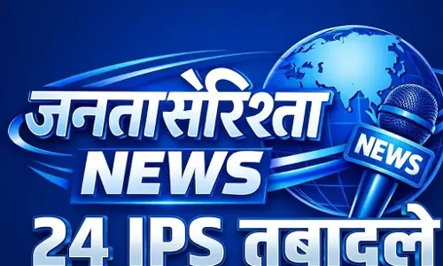 BREAKING: विभाग में बड़ा फेरबदल, 24 IPS-5 HPS अधिकारियों के तबादले BREAKING: विभाग में बड़ा फेरबदल, 24 IPS-5 HPS अधिकारियों के तबादले