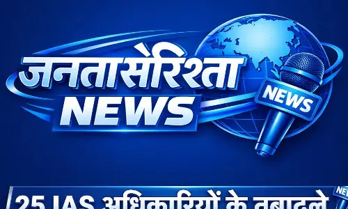 राज्य सरकार का बड़ा फैसला, 25 IAS अधिकारियों के तबादले राज्य सरकार का बड़ा फैसला, 25 IAS अधिकारियों के तबादले