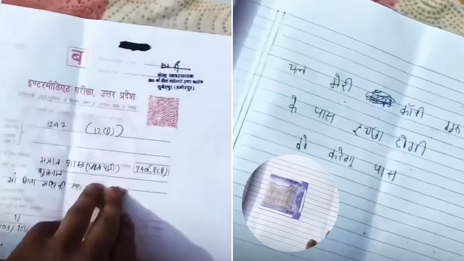 Kanpur: छात्रों की भावनाएं यूपी बोर्ड कॉपियों में बयां, गुरु दक्षिणा बनी चर्चा Kanpur: छात्रों की भावनाएं यूपी बोर्ड कॉपियों में बयां, गुरु दक्षिणा बनी चर्चा