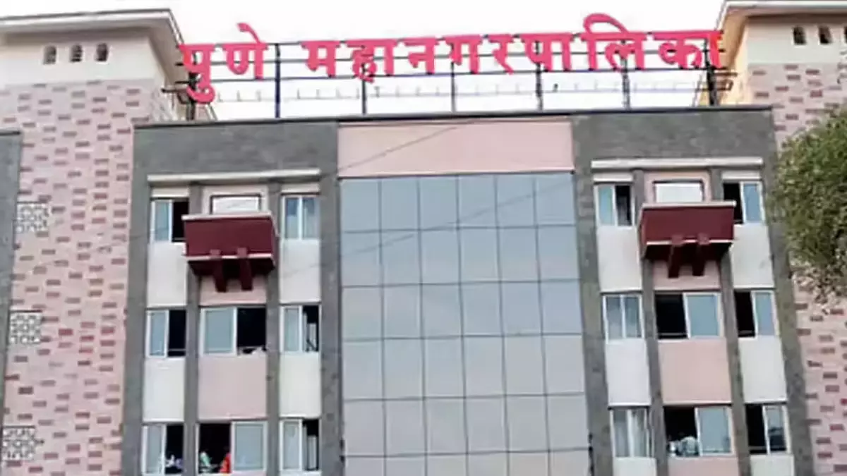 Pune नगर निगम राजस्व लक्ष्य से 3,400 करोड़ पीछे, संपत्ति कर और अनुमति में कमी को लेकर चिंता Pune नगर निगम राजस्व लक्ष्य से 3,400 करोड़ पीछे, संपत्ति कर और अनुमति में कमी को लेकर चिंता