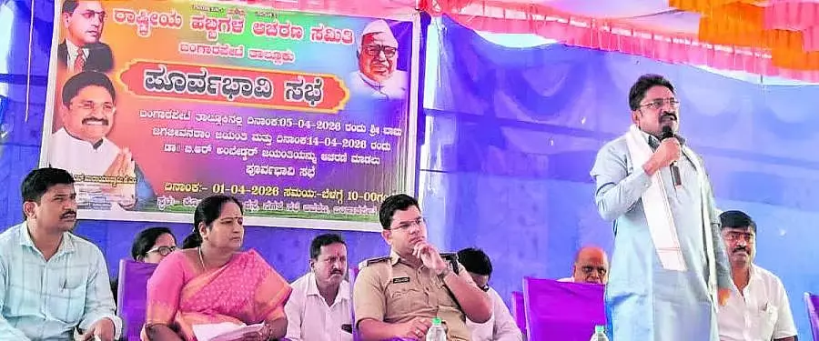 Karnataka : भव्य अंबेडकर जयंती समारोह का समापन Karnataka : भव्य अंबेडकर जयंती समारोह का समापन