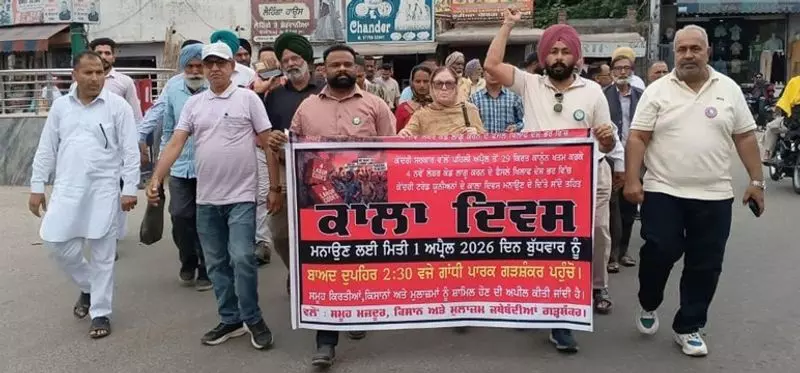 Jalandhar: श्रम संहिता और निजीकरण के खिलाफ ‘काला दिवस’ मनाया गया Jalandhar: श्रम संहिता और निजीकरण के खिलाफ ‘काला दिवस’ मनाया गया