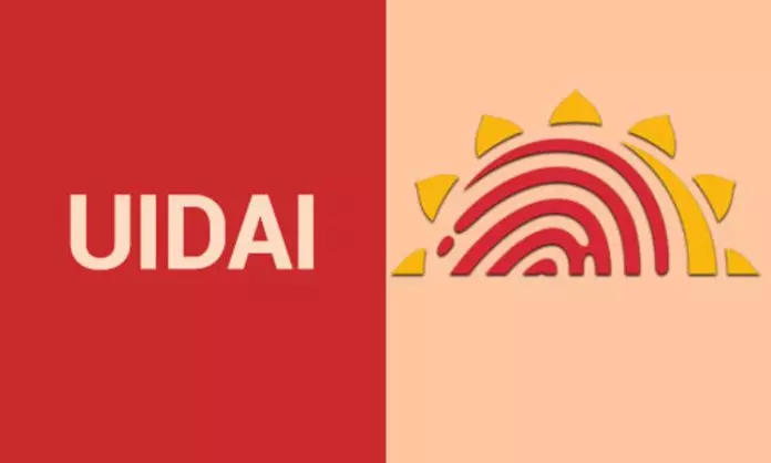UIDAI ने आधार ऑथेंटिकेशन ऑपरेटरों के लिए UT-लेवल ट्रेनिंग वर्कशॉप आयोजित की UIDAI ने आधार ऑथेंटिकेशन ऑपरेटरों के लिए UT-लेवल ट्रेनिंग वर्कशॉप आयोजित की