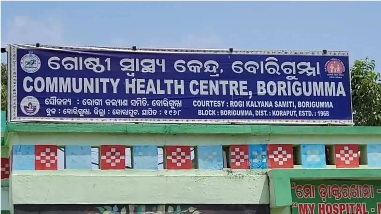 Koraput: आश्रम स्कूल के हॉस्टल में 7वीं क्लास की लड़की की मौत Koraput: आश्रम स्कूल के हॉस्टल में 7वीं क्लास की लड़की की मौत