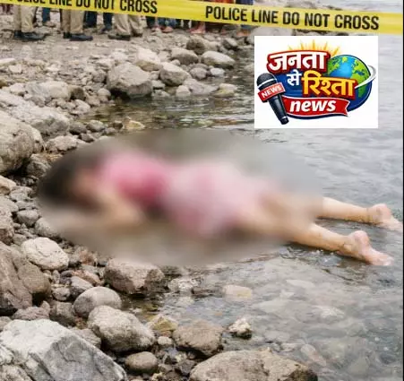 काली नदी किनारे मिला 14 साल की बच्ची का शव, इलाके में फैली सनसनी काली नदी किनारे मिला 14 साल की बच्ची का शव, इलाके में फैली सनसनी