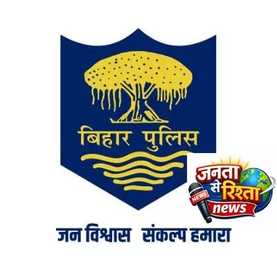 बिहार पुलिस का भ्रष्टाचार पर कड़ा प्रहार, एसआई को किया बर्खास्त बिहार पुलिस का भ्रष्टाचार पर कड़ा प्रहार, एसआई को किया बर्खास्त