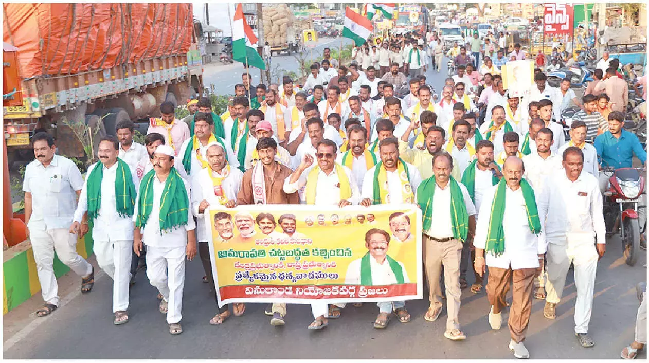 Amaravati बिल के विरोध में गठबंधन पार्टियों ने रैली निकाली