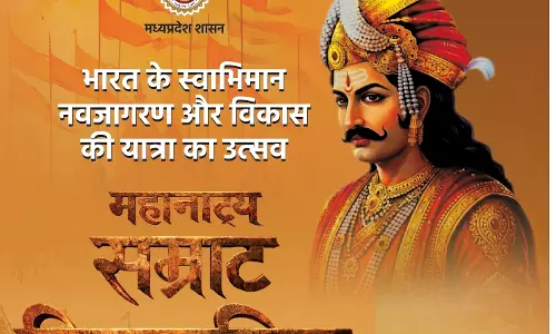 Bhopal: विक्रमोत्सव-2026 में वाराणसी में सम्राट विक्रमादित्य का नाट्य मंचन Bhopal: विक्रमोत्सव-2026 में वाराणसी में सम्राट विक्रमादित्य का नाट्य मंचन