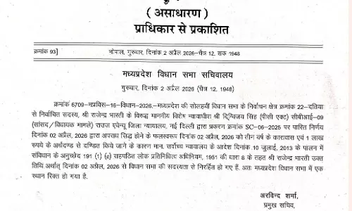 फर्जीवाड़े में फंसे ‎कांग्रेस नेता की विधानसभा सदस्यता समाप्त