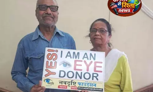 रिटायर BSP कर्मी ने देहदान, नेत्रदान और त्वचादान की घोषणा की रिटायर BSP कर्मी ने देहदान, नेत्रदान और त्वचादान की घोषणा की