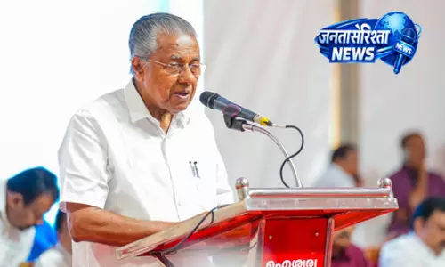 मुख्यमंत्री विजयन ने रेवंत रेड्डी को दिया करारा जवाब, केरल मॉडल का किया बचाव मुख्यमंत्री विजयन ने रेवंत रेड्डी को दिया करारा जवाब, केरल मॉडल का किया बचाव