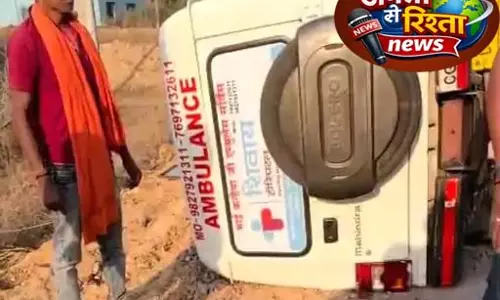 शव ले जा रही एम्बुलेंस पलटी, चालक पर नशे में वाहन चलाने का आरोप