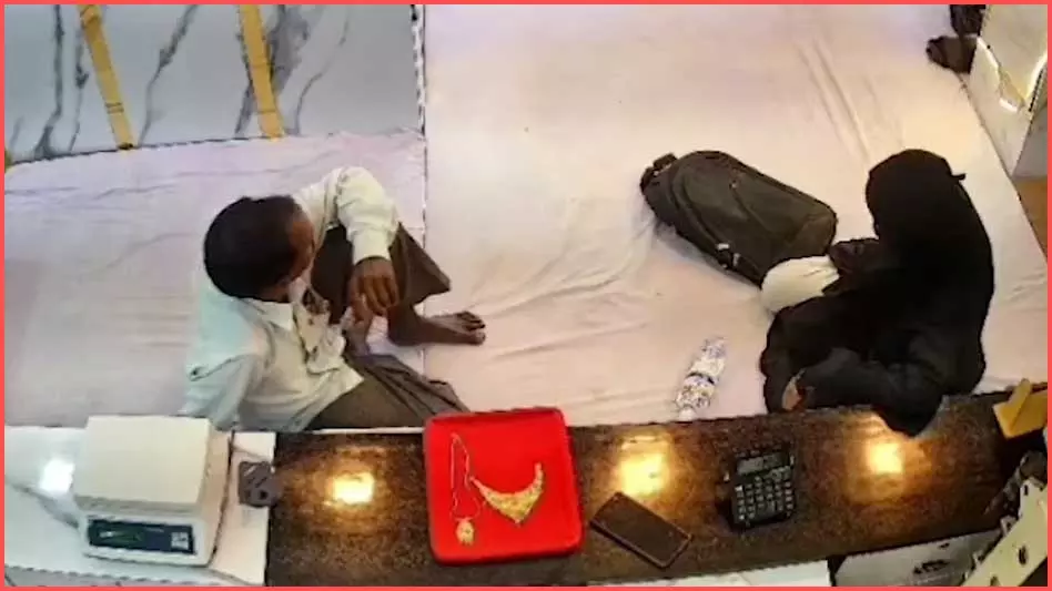 बुर्का पहने महिला ने ज्वेलर्स से आभूषण लूटे...LIVE वीडियो बुर्का पहने महिला ने ज्वेलर्स से आभूषण लूटे...LIVE वीडियो