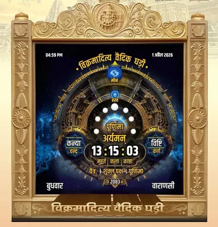 उज्जैन में बनी विक्रमादित्य वैदिक घड़ी पहुंचेगी काशी, मुख्यमंत्री मोहन यादव करेंगे बाबा विश्वनाथ को अर्पित उज्जैन में बनी विक्रमादित्य वैदिक घड़ी पहुंचेगी काशी, मुख्यमंत्री मोहन यादव करेंगे बाबा विश्वनाथ को अर्पित