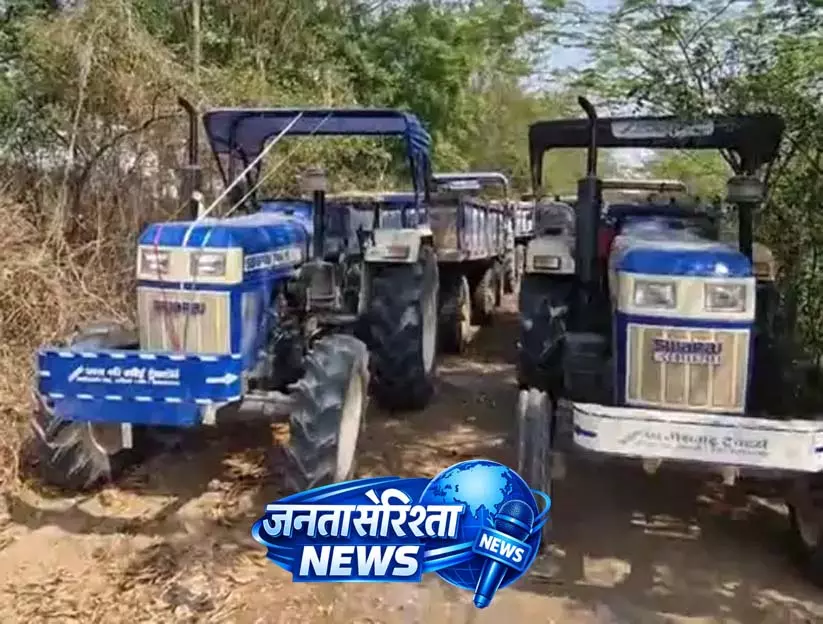 अवैध रेत परिवहन पर प्रशासन की सख्त कार्रवाई, सात ट्रैक्टर जब्त अवैध रेत परिवहन पर प्रशासन की सख्त कार्रवाई, सात ट्रैक्टर जब्त