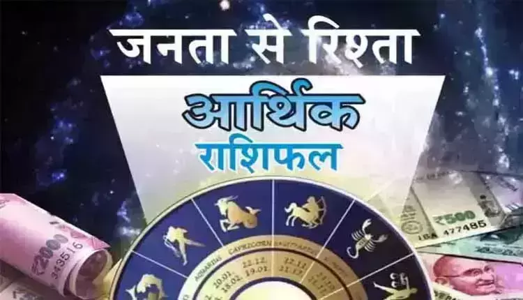 Arthik Rashifal : आर्थिक राशिफल, 4 अप्रैल 2026 Arthik Rashifal : आर्थिक राशिफल, 4 अप्रैल 2026