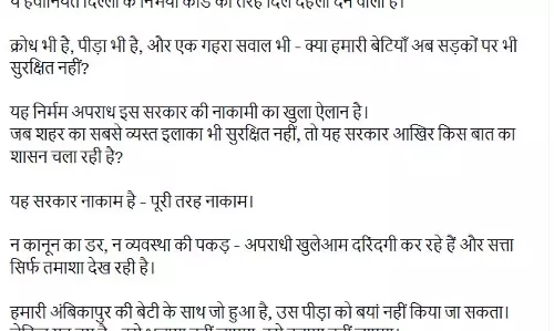 अंबिकापुर की हैवानियत दिल्ली के निर्भया कांड की तरह दिल दहला देने वाली : टीएस सिंहदेव