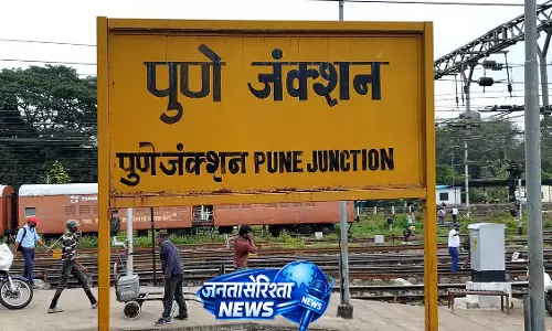 Pune : रेलवे स्टेशन रीडेवलपमेंट में तेजी, ₹398 करोड़ के बड़े इंफ्रास्ट्रक्चर प्रोजेक्ट मंज़ूर Pune : रेलवे स्टेशन रीडेवलपमेंट में तेजी, ₹398 करोड़ के बड़े इंफ्रास्ट्रक्चर प्रोजेक्ट मंज़ूर