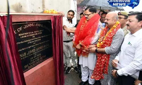 Rana ने तवी तटबंध के काम की नींव रखी Rana ने तवी तटबंध के काम की नींव रखी