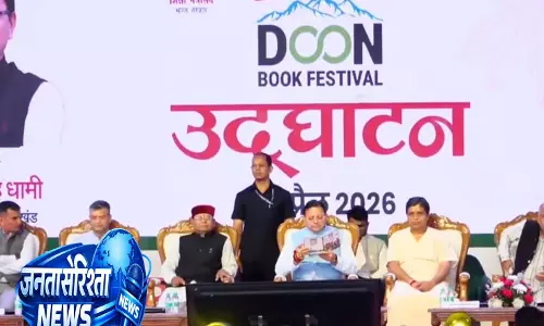 CM ने दून बुक फेस्टिवल में बच्चों को आने का किया आग्रह CM ने दून बुक फेस्टिवल में बच्चों को आने का किया आग्रह