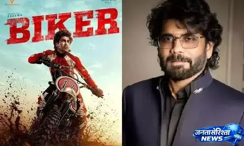 नागार्जुन ने Biker की तारीफ़ की.. स्पोर्ट्स ड्रामा हिट टॉक बन गया नागार्जुन ने Biker की तारीफ़ की.. स्पोर्ट्स ड्रामा हिट टॉक बन गया