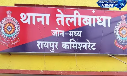Raipur Breaking: गांजा बिक्री रोकने पर बुजुर्ग पर चाकू दिखाया, आरोपी फरार Raipur Breaking: गांजा बिक्री रोकने पर बुजुर्ग पर चाकू दिखाया, आरोपी फरार