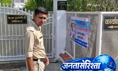 डिप्टी सीएम राजेंद्र शुक्ला के दफ्तर के बाहर एनएसयूआई का प्रदर्शन, लगाए पोस्टर