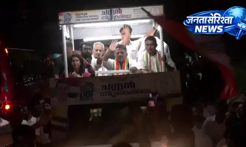 उपमुख्यमंत्री डी.के. शिवकुमार ने कन्नूर में मट्टनूर वायनथोडे जंक्शन पर रोड शो किया उपमुख्यमंत्री डी.के. शिवकुमार ने कन्नूर में मट्टनूर वायनथोडे जंक्शन पर रोड शो किया