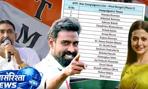 Trinamool के पहले दौर के स्टार प्रचारकों की सूची जारी Trinamool के पहले दौर के स्टार प्रचारकों की सूची जारी