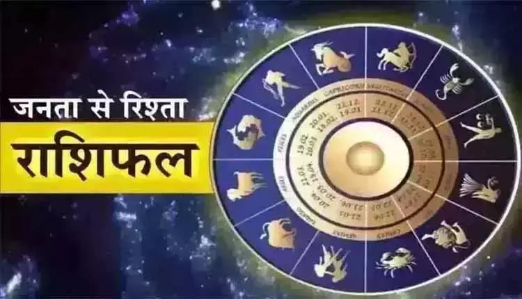 Aaj Ka Rashifal : आज का राशिफल, 4 अप्रैल 2026 Aaj Ka Rashifal : आज का राशिफल, 4 अप्रैल 2026