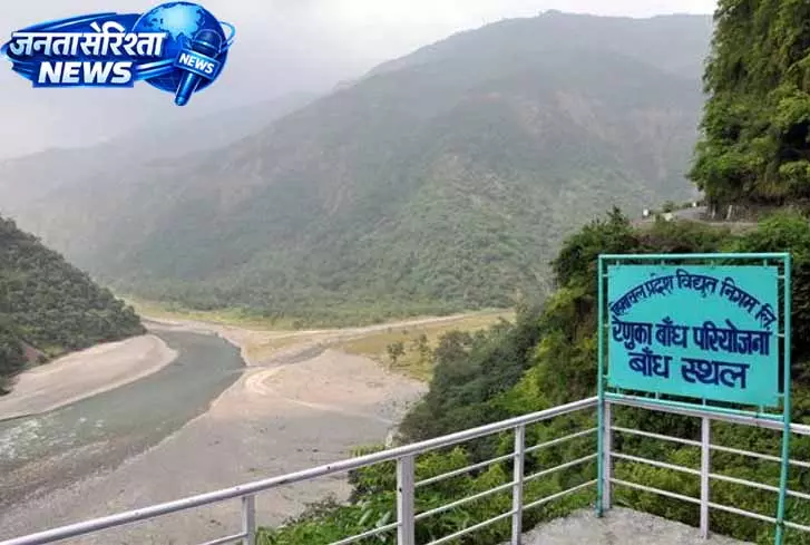 पुनर्वास से नाराज़ विस्थापित, Renuka Dam प्रोजेक्ट पर रोक पुनर्वास से नाराज़ विस्थापित, Renuka Dam प्रोजेक्ट पर रोक